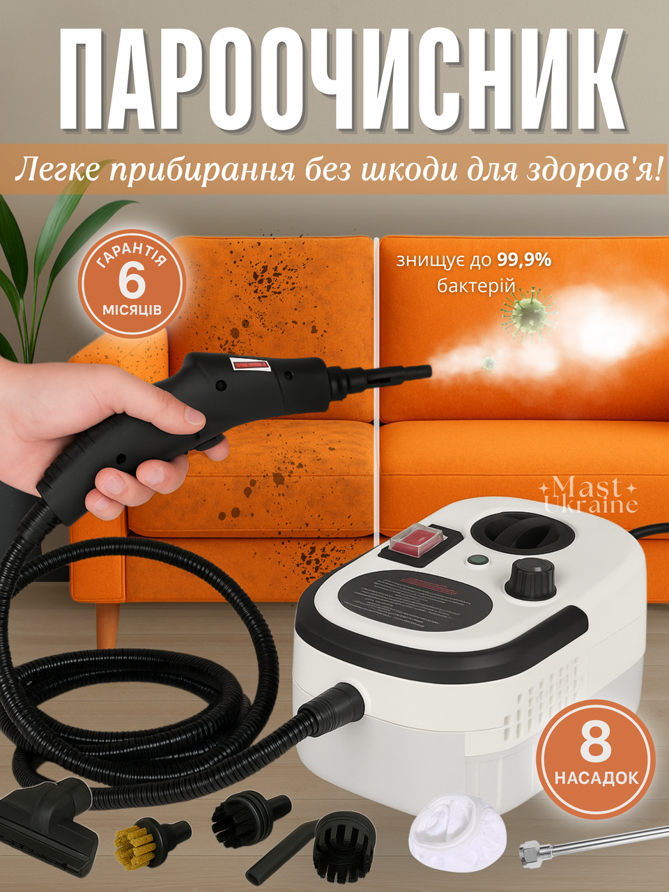 Портативний пароочисник Steam Cleaner 2500 Вт, компактний відпарювач з насадками для чищення та стерилізації поверхонь, NM2500