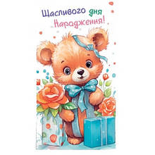 Конверт для грошей 0148 З днем народження (10 шт в упаковці)