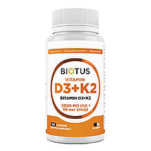 Вітаміни D3+К2, Vitamins D3+K2, Biotus, 5000 МО/50 мкг, 120 капсул