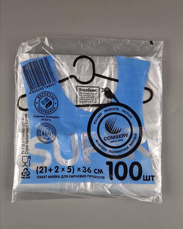 Майка фасувальна п/е No21*36 Comserv (100 шт.) NEW (1 пачка), фото 1