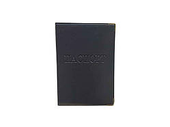 Обкладинка для паспорта синій 04-Ра кожзам ТМ ЛЮКС КОЛОР