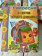 Пряник на 1 вересня Зі святом Першого дзвоника!