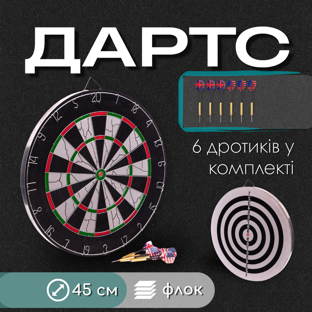 Мішень для гри в дартс класична 45 см, Дартс комплект мішень і дротики Flocked (18012), фото 1