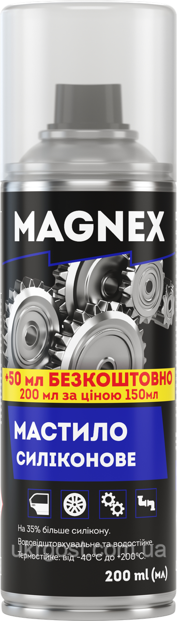 Cиліконове універсальне мастило MAGNEX 200 мл