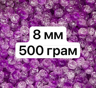 Акрилові намистини "Бите скло" / Двоколірні / Ø-8 мм / ОПТ 500 грам ≈ 1750 шт / Фіолетовий №62