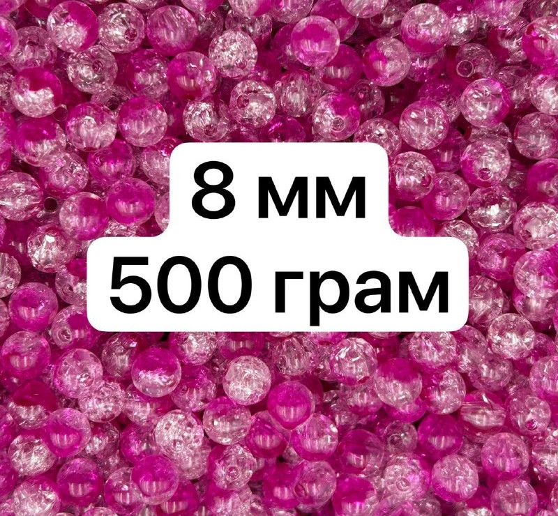 Акрилові намистини "Бите скло" / Двоколірні / Ø-8 мм / ОПТ 500 грам ≈ 1750 шт / Малиновий №59