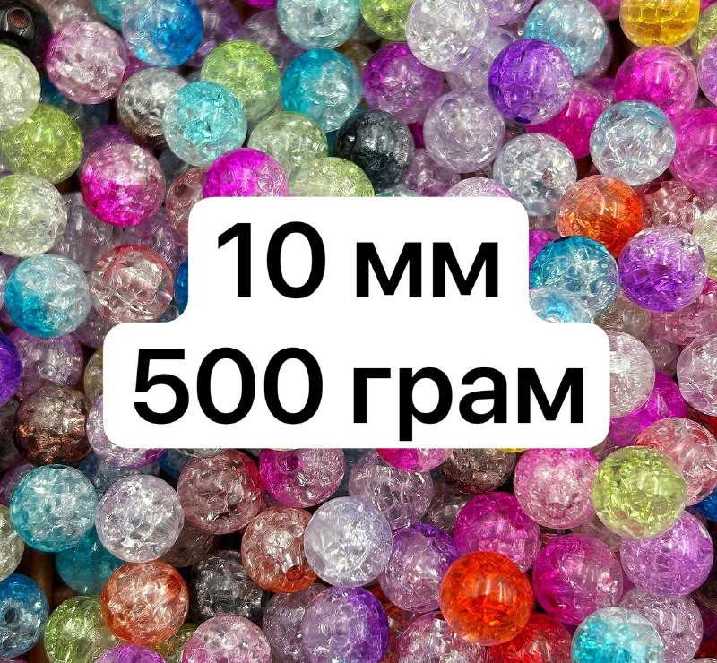 Акрилові намистини "Бите скло" / Двоколірні / Ø-10 мм / ОПТ 500 грам ≈ 870 шт / Мікс №58