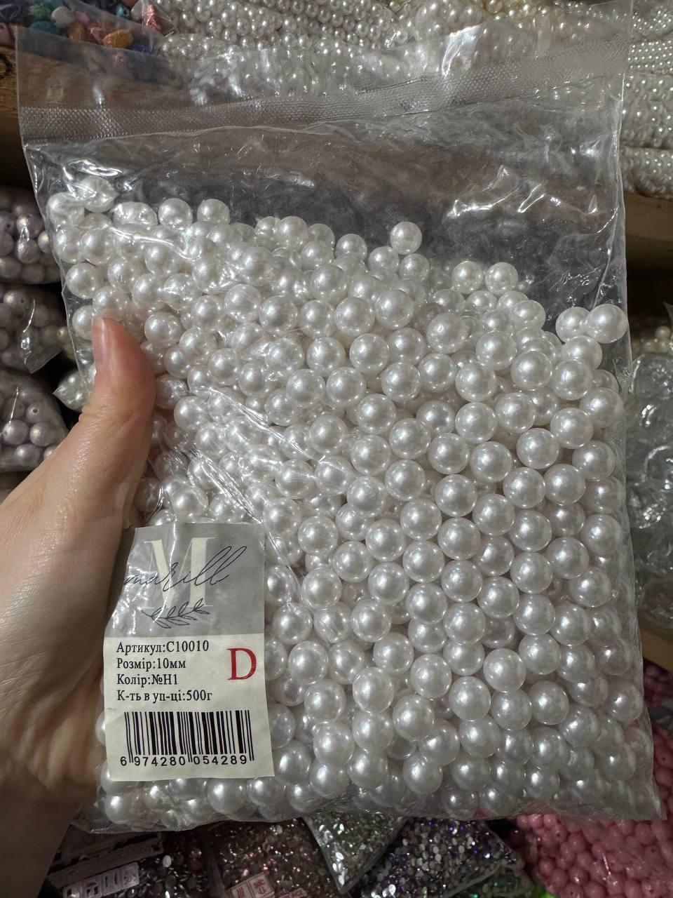 Намистини пробивні (без дірочки) 10 мм молочні 500 грамів