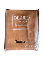 Комплект для оббивки дверей гладка 1000х2050 мм, Персик