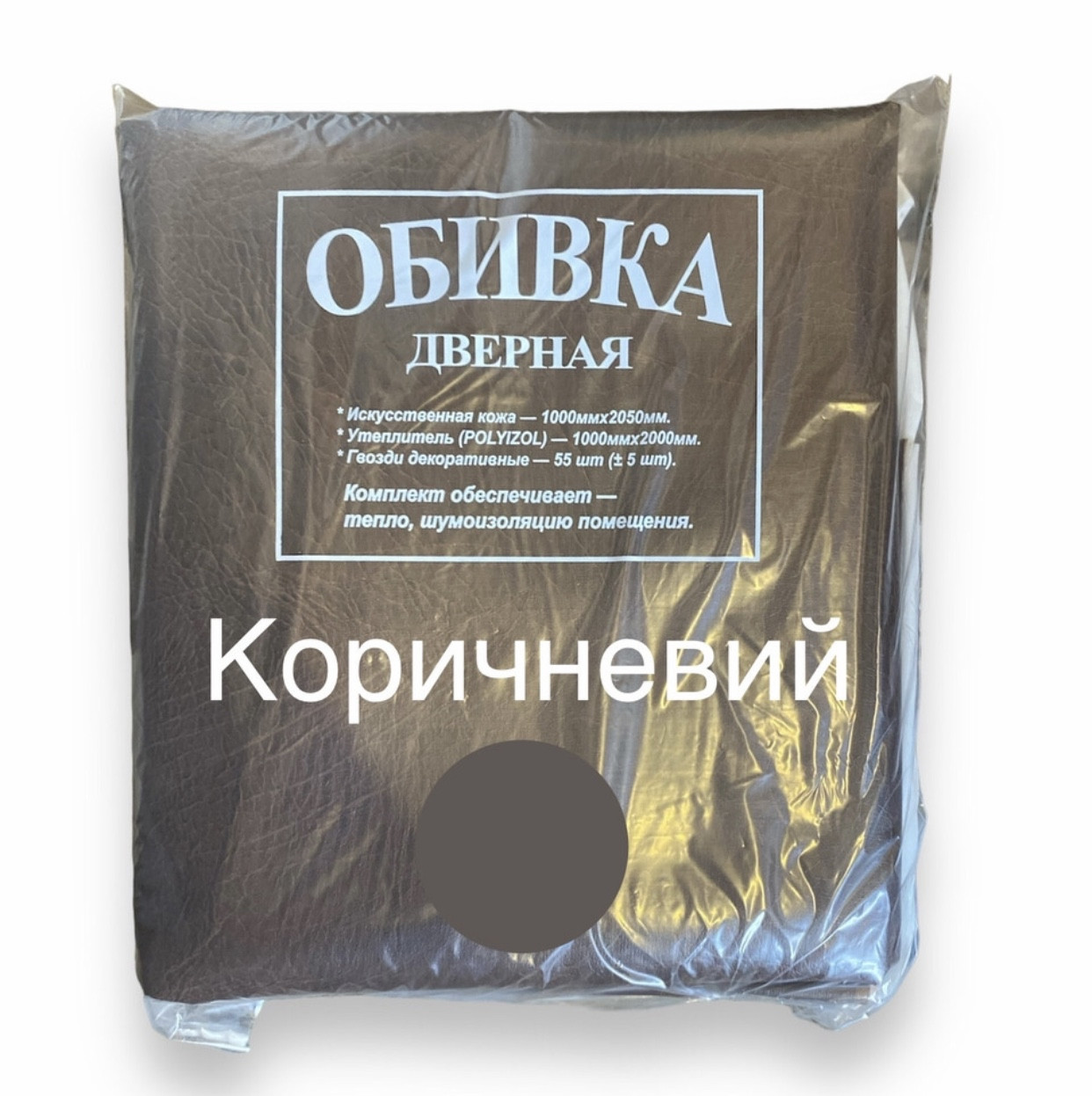 Комплект для оббивки дверей гладка 1000х2050 мм, коричнева