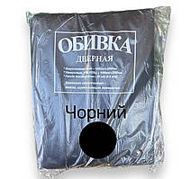 Комплект для оббивки дверей гладка 1000х2050 мм, Чорна