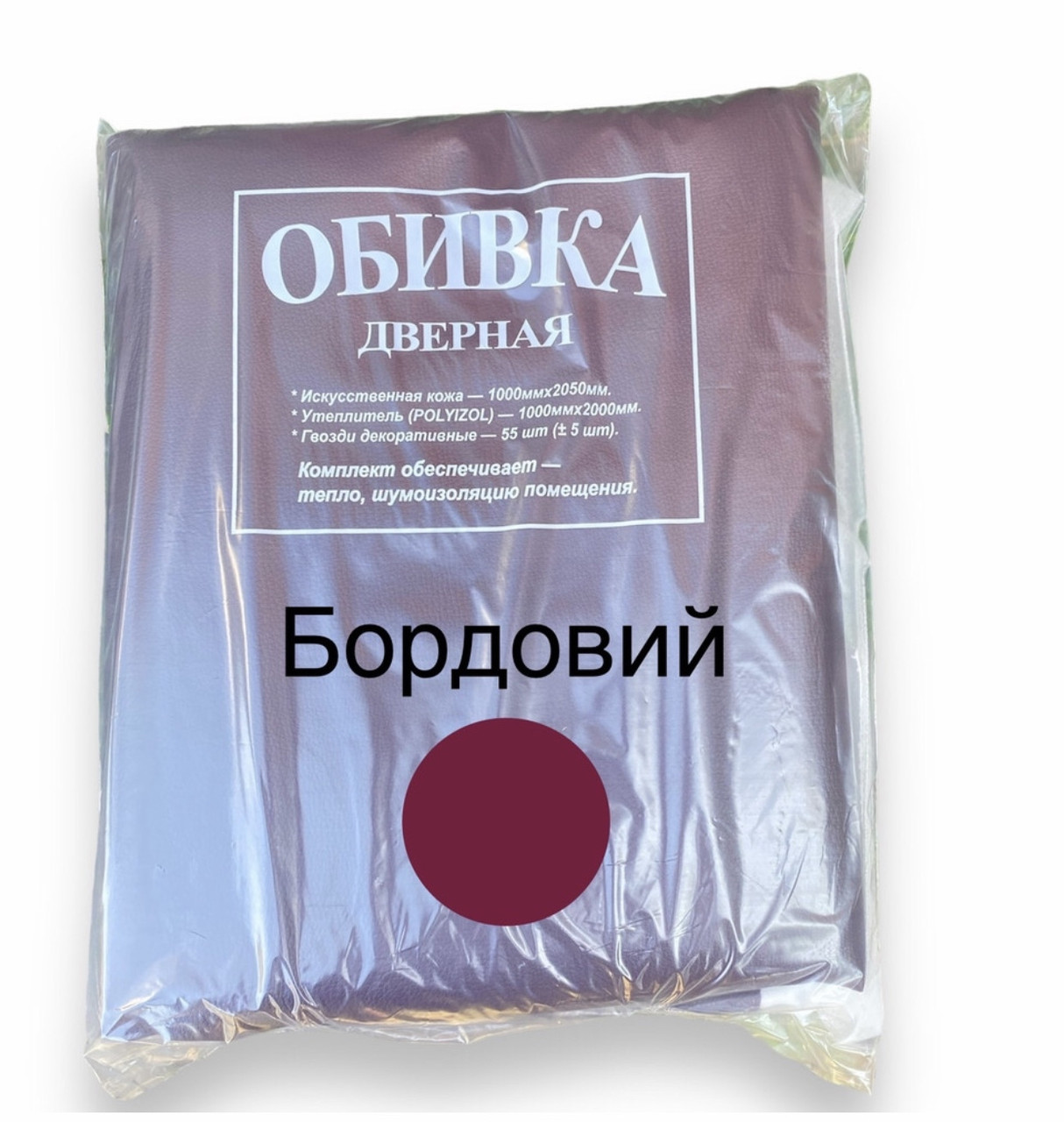 Комплект для оббивки дверей гладка 1000х2050 мм, Бордо