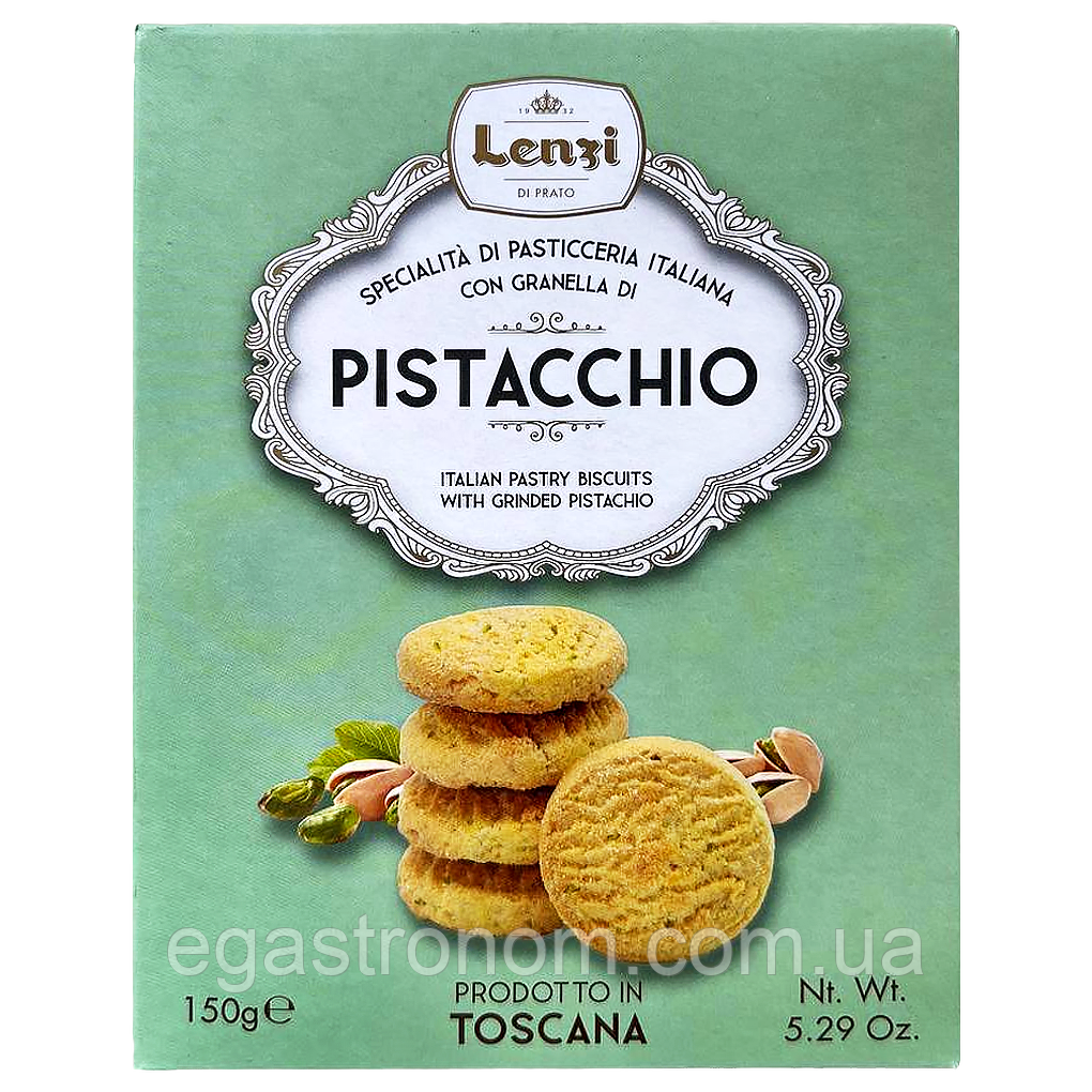 Печиво здобне з фісташками Лензі Lenzi pistacchio 150g 12шт/ящ (Код: 00-00017752)