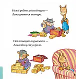 Лама Лама в садочку без мами, фото 3