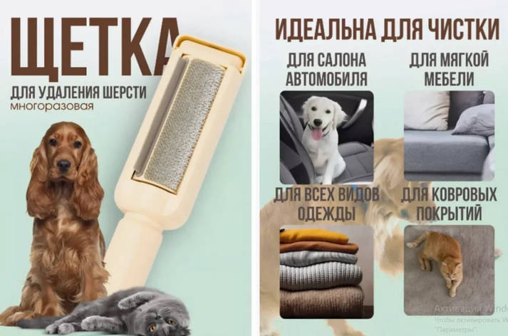 Щітка для видалення шерсті Pet hair remover AND XL-1315 YU227, фото 1