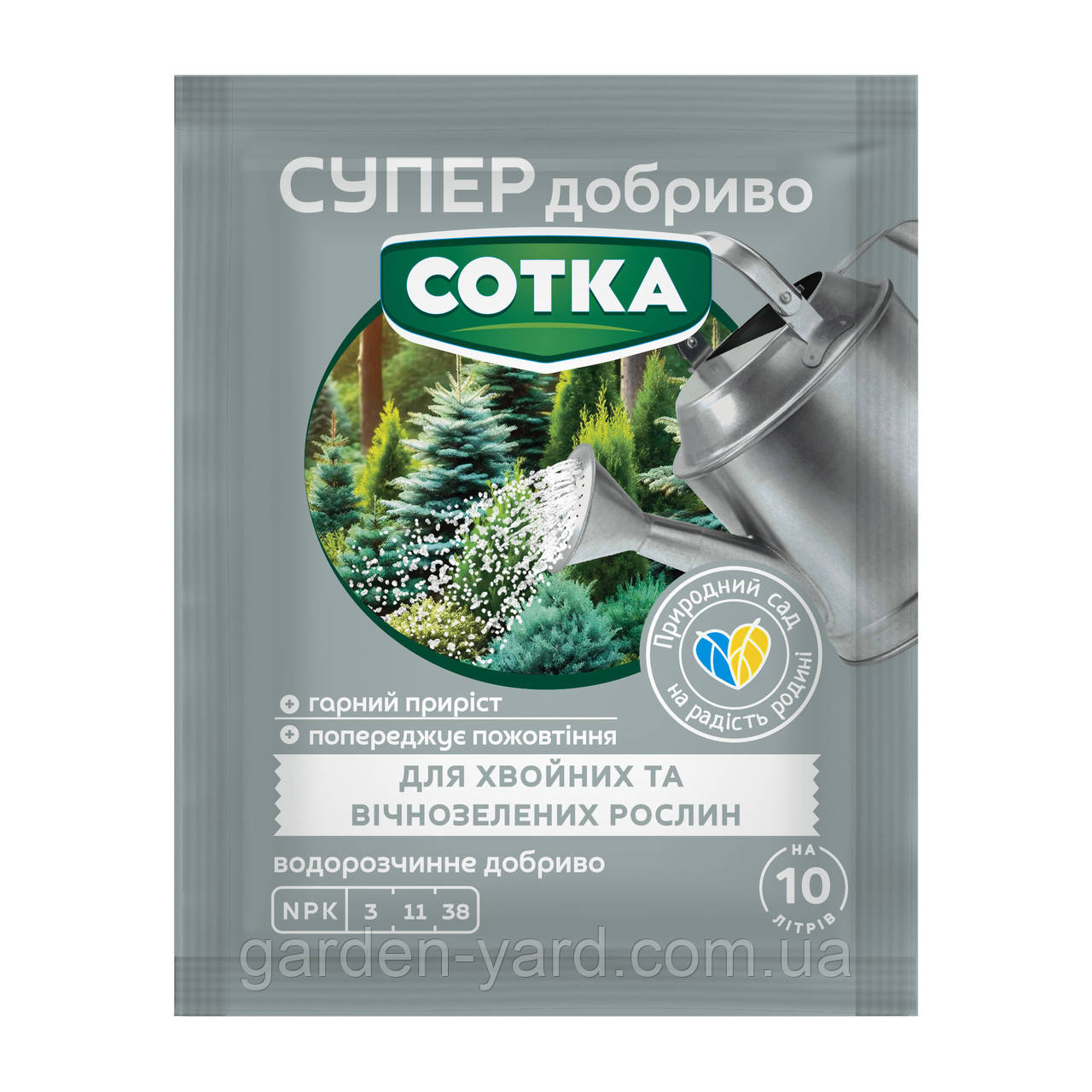 Супер добриво Сотка для хвойних та вічнозелених рслин 20 г.