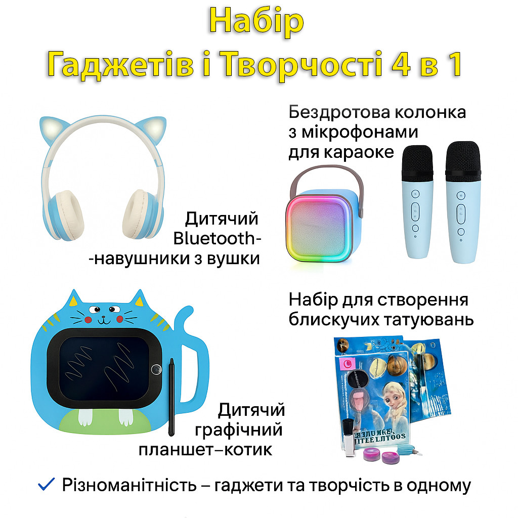 Великий Мега набір Ельза для дівчаток 4 в 1 Навушники, Планшет, Колонка з мікрофонами, Татуюваня Блискітками 600-03, фото 1