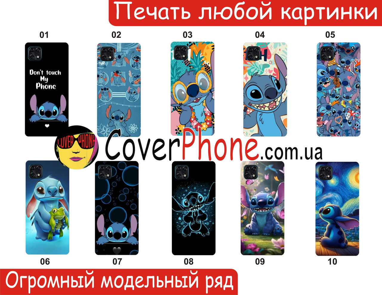 Силіконовий чохол Стіч Stitch Ліло для Xiaomi Samsung Motorola Nokia Iphone ZTE Vivo Oppo Realme