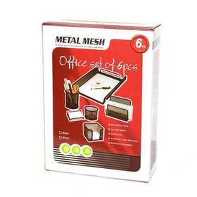 Набір настільний  "сіточка" 6 предметів.Колір сріблястий