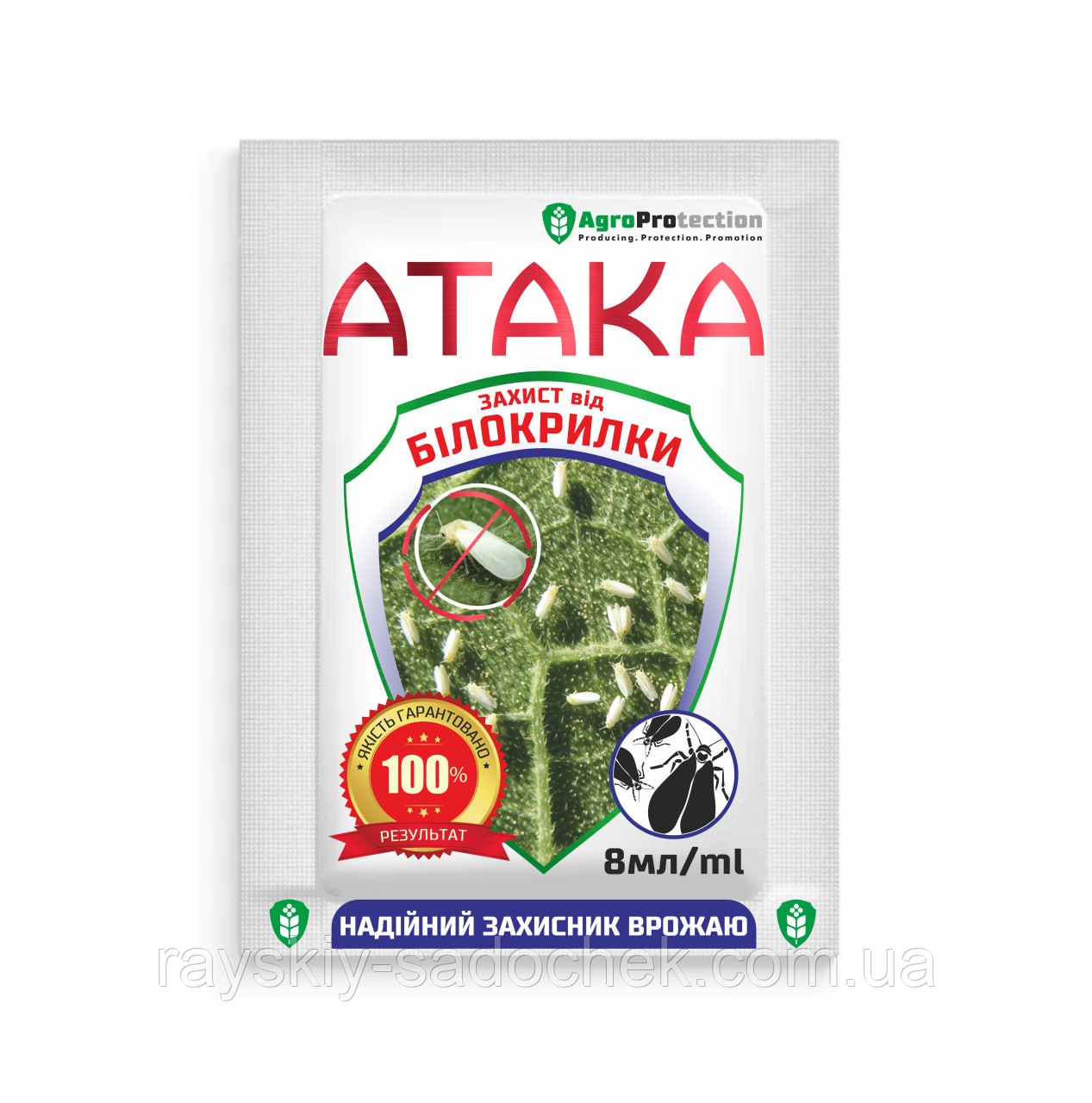 Інсектицид Атака Білокрилка 8мл (AgroProtection)