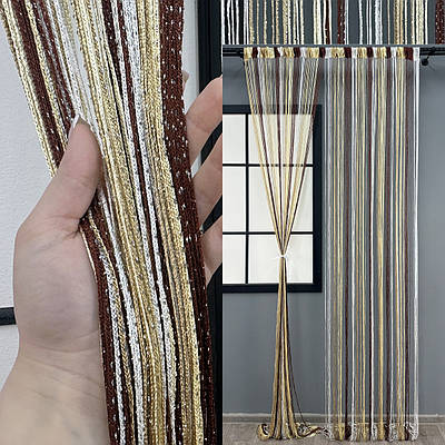 Штори-нитки (1 шт. 3х3 м.) з люрексом. Колір бежевий з молочним, коричневим і білим. Код 61-103