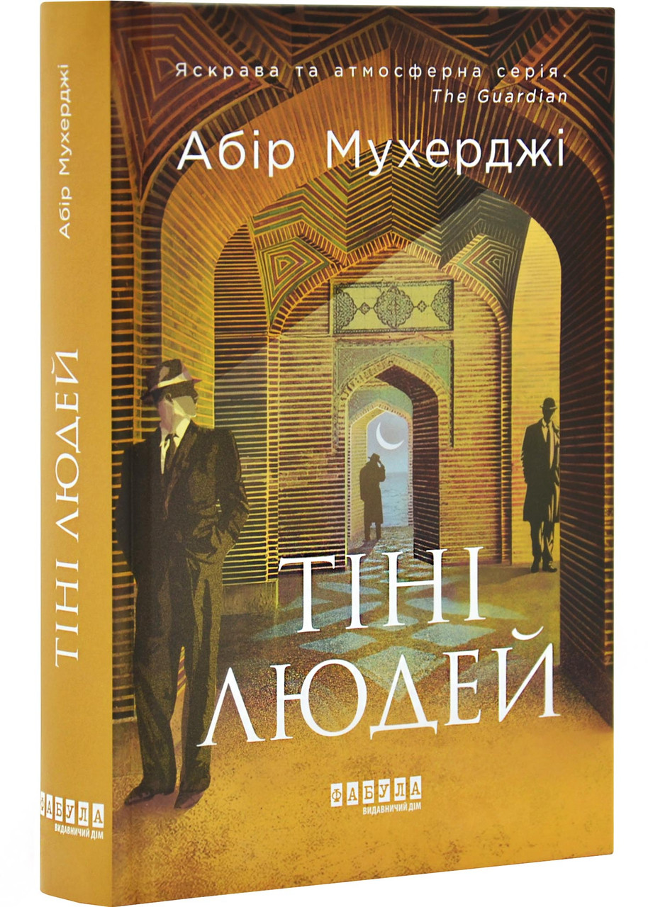 Тіні людей, фото 1