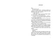 Золота клітка. Тюремна цілителька. Книга 2, фото 2