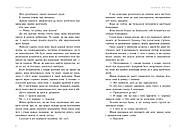 Золота клітка. Тюремна цілителька. Книга 2, фото 3