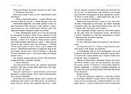 Золота клітка. Тюремна цілителька. Книга 2, фото 6