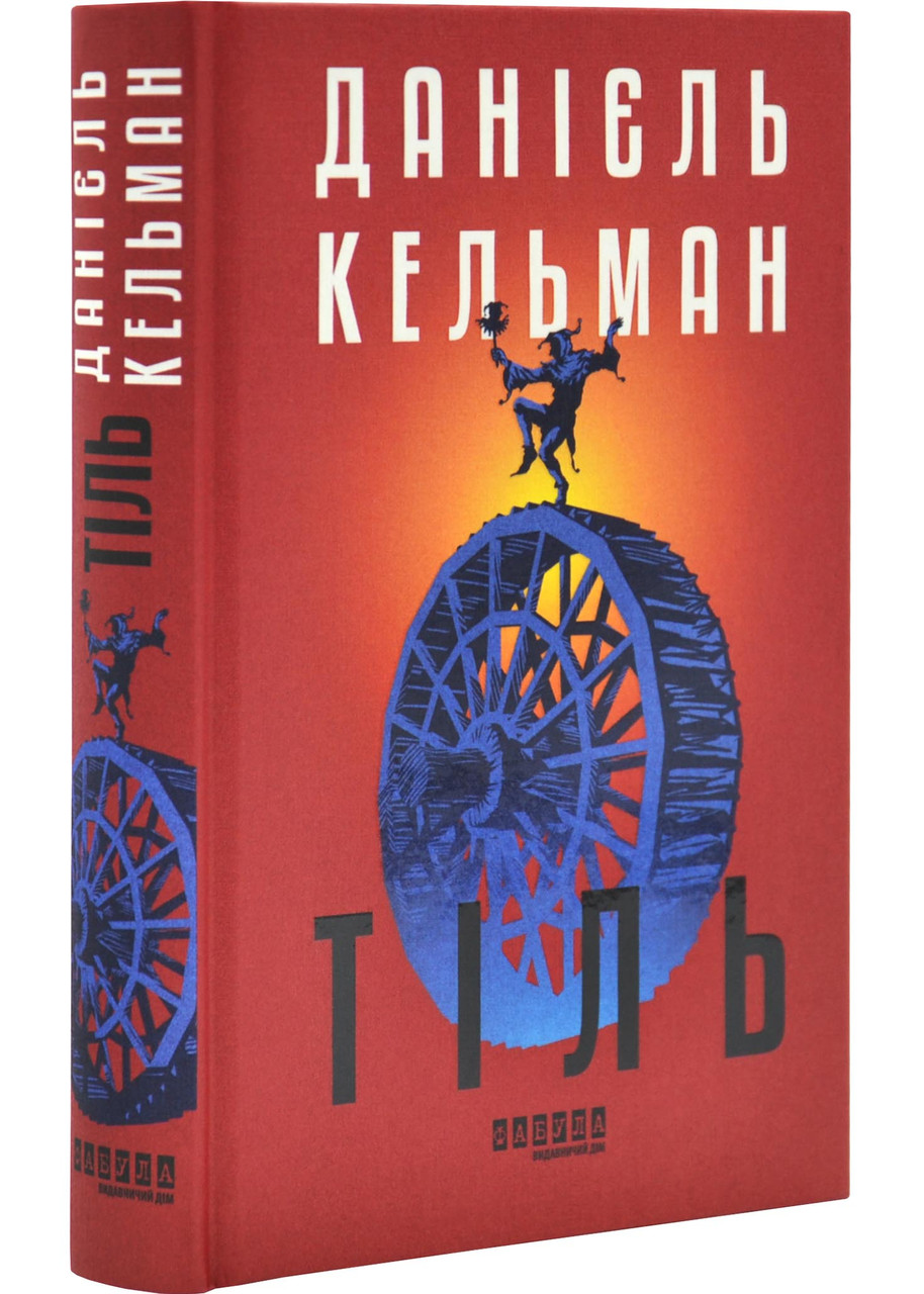 Тіль, фото 1