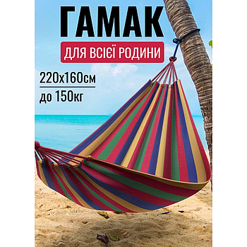 Гамак підвісний 220x160 см для дачі та природи відпочинку з бавовни тканинний з чохлом Червоний