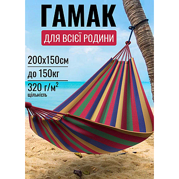 Гамак підвісний 200x150 см для дачі та природи відпочинку з бавовни тканинний з чохлом Червоний