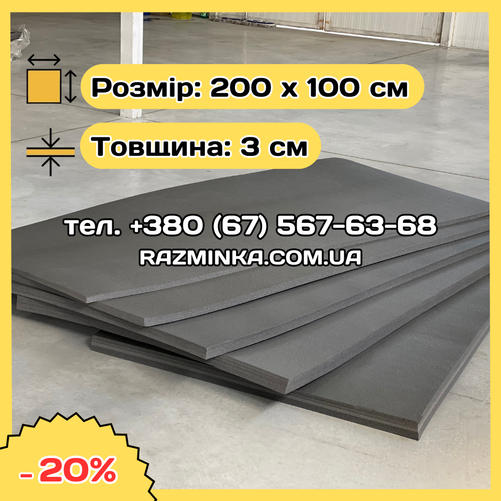 Мати для спортзалу 200*100*3 см | спортивний мат для занять спортом