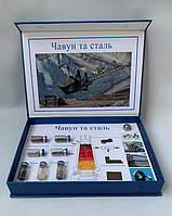 Колекція "Чавун та сталь"