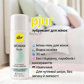 Інтимна змазка-лубрикант Pjur Woman Nude 30 мл — гель для сексу для чутливої шкіри.