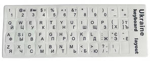 Наклейки на клавіатуру не прозорі українська, російська, англійська