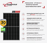 Монокристалічна сонячна панель SUNPRO SP450-120M10, 450 Вт, фото 6
