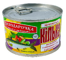Кілька неочищена в томатному соусі з овочевим рагу Господарочка 240 г