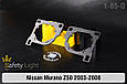 Перехідна рамка для Nissan Murano Z50 (2003-2008), фото 5