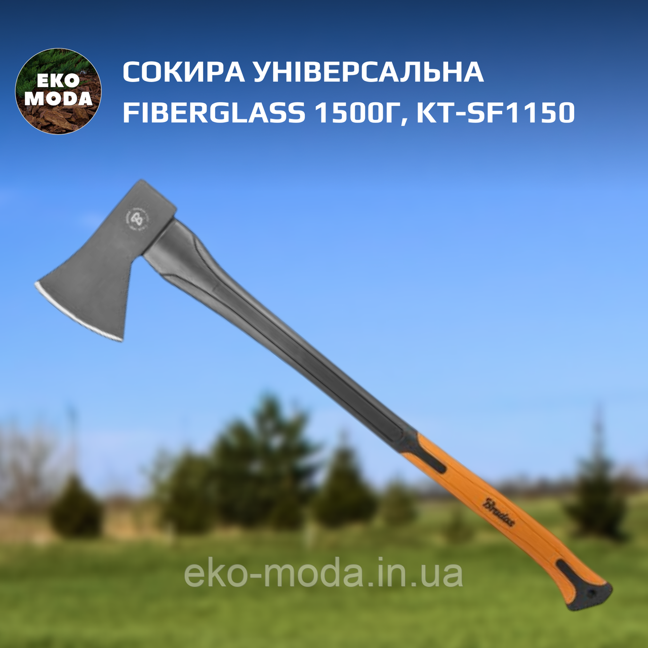 Сокира універсальна FIBERGLASS 800г, KT-SF1080