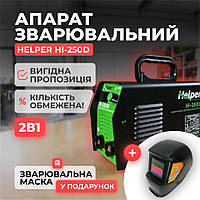 Бытовой сварочный инвертор 9 кВА Helper HI-250D для дома 250 А + подарок Маска Хамелеон