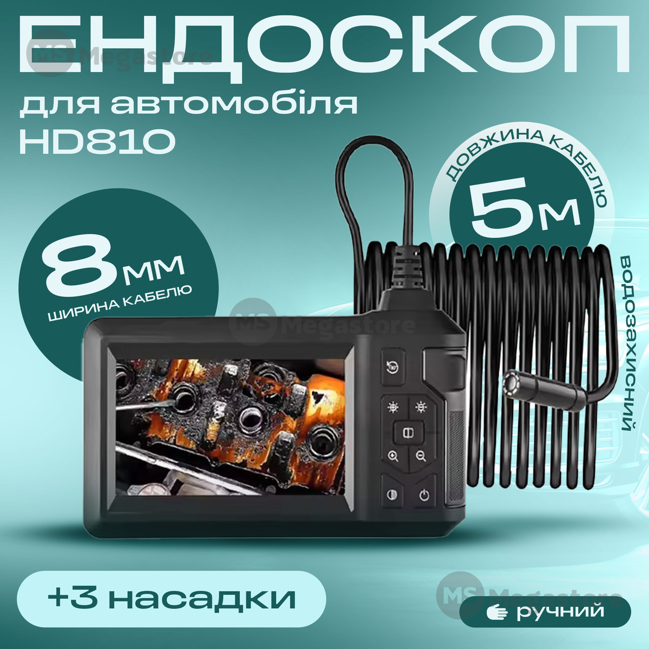 Ендоскоп автомобільний з монітором 4.3" технічний відеоендоскоп з екраном 5 м 8 мм водонепроникний HD810, фото 1