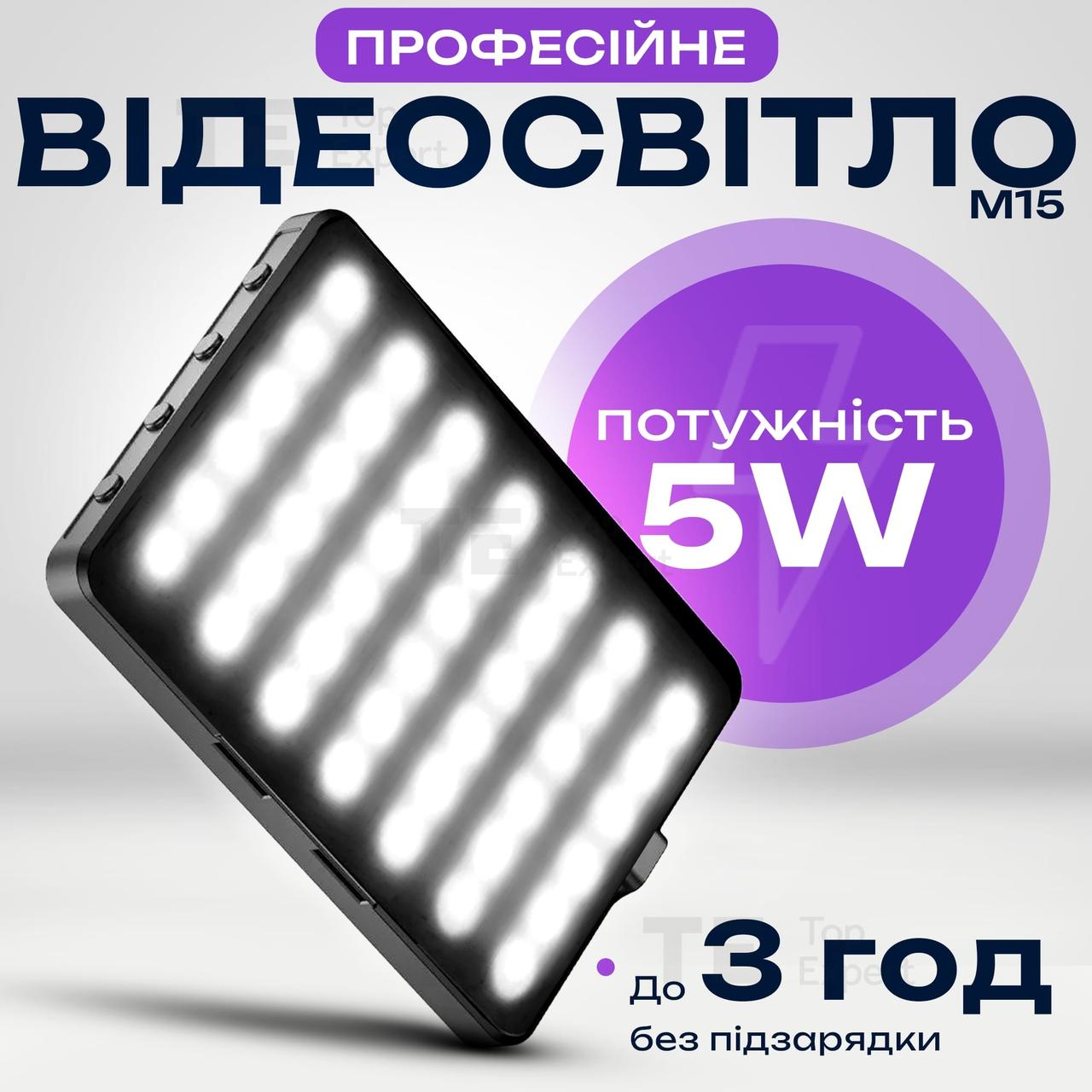 Портативне накамерне відеосвітло M15 LED панель для фото і відеозйомки лампа для селфі. Студійне світло