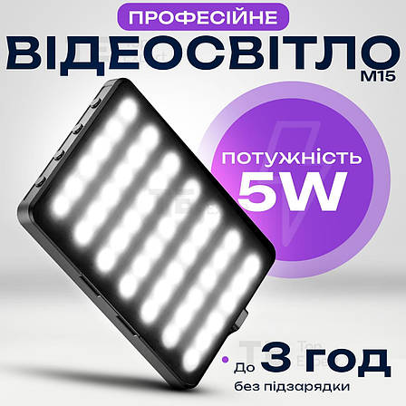 Портативне накамерне відеосвітло M15 LED панель для фото і відеозйомки лампа для селфі. Студійне світло, фото 1