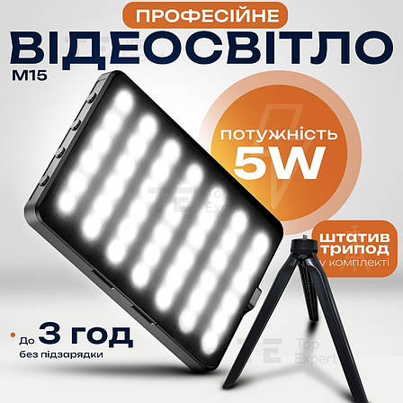 Портативне відеосвітло M15 з триногою LED панель для фото та відеозйомки лампа для селфі, фото 1