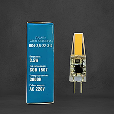 Капсульна Світлодіодна Лампа BIOM G4 3,5 W 220V (силікон) 3000К теплий білий, фото 4