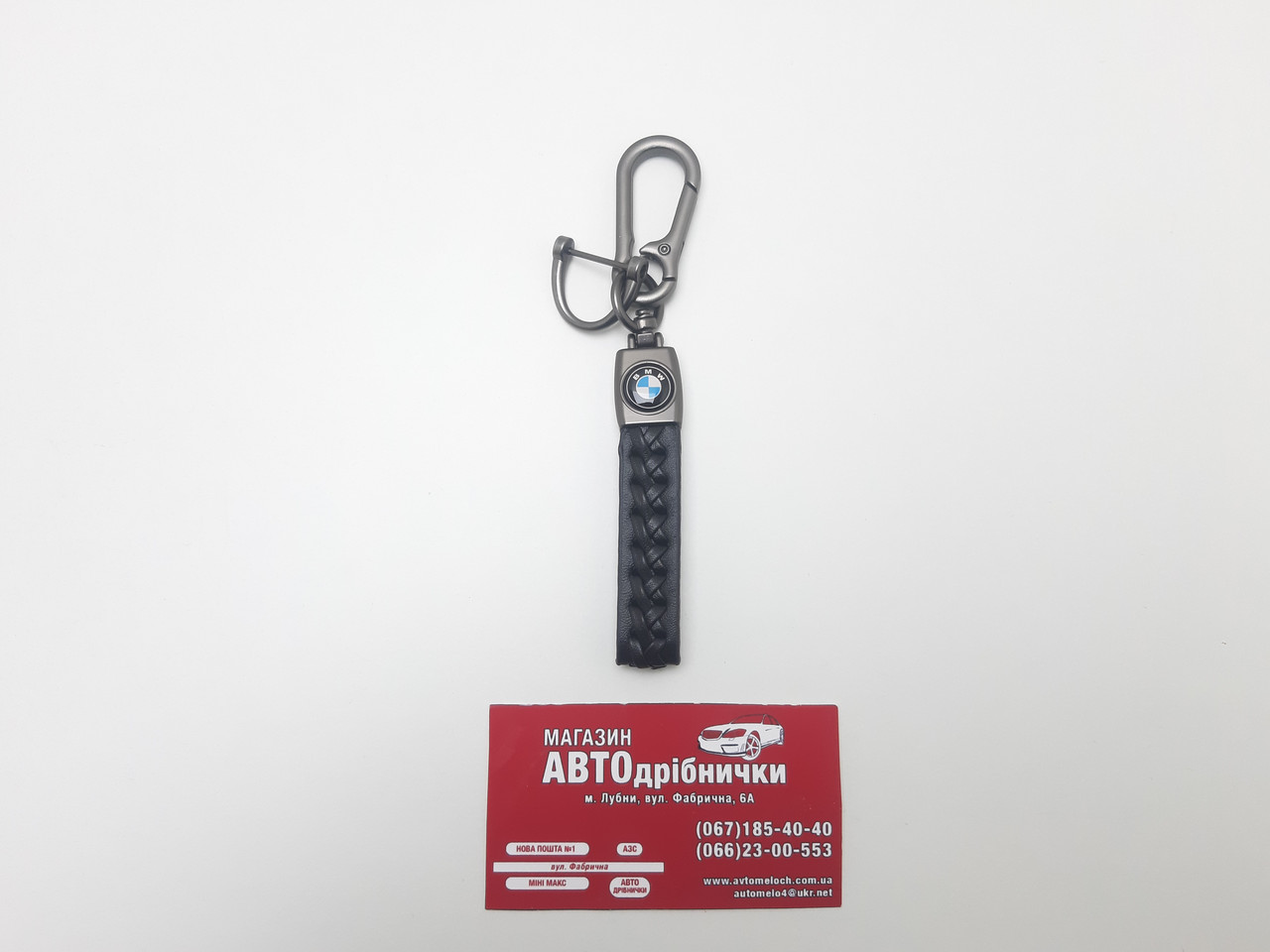 Брелок на ключі обплетення з шкіри BMW