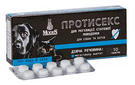 Таблетки ModeS протисекс для регуляції статевої поведінки для собак і котів №10 таблеток