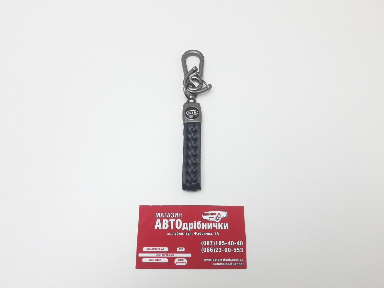 Брелок на ключі обплетення з шкіри KIA