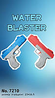 Водяний пістолет на акумуляторі Water Gun 7020